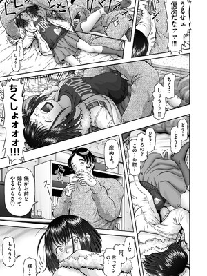 COMIC 阿吽 2025年4月号 [DL版]_206