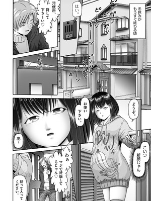 COMIC 阿吽 2025年4月号 [DL版]_209