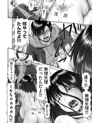 COMIC 阿吽 2025年4月号 [DL版]_219