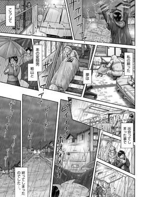 COMIC 阿吽 2025年4月号 [DL版]_222