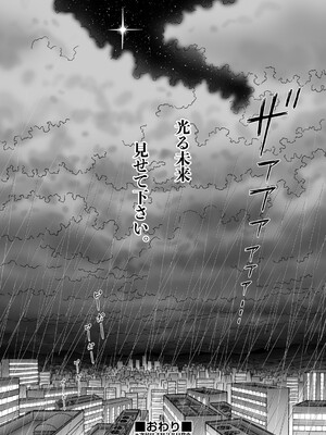 COMIC 阿吽 2025年4月号 [DL版]_223