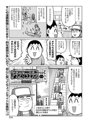 COMIC 阿吽 2025年4月号 [DL版]_224