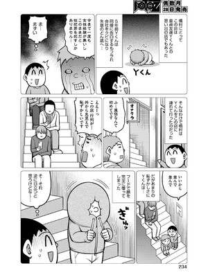 COMIC 阿吽 2025年4月号 [DL版]_225