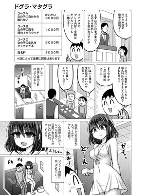 COMIC 阿吽 2025年4月号 [DL版]_226