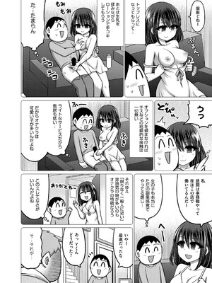COMIC 阿吽 2025年4月号 [DL版]_227
