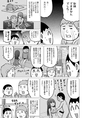 COMIC 阿吽 2025年4月号 [DL版]_228