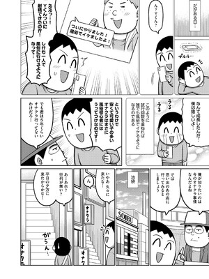 COMIC 阿吽 2025年4月号 [DL版]_229
