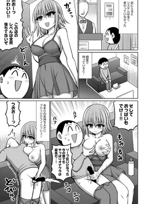 COMIC 阿吽 2025年4月号 [DL版]_230