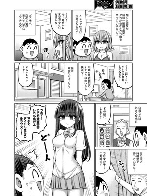 COMIC 阿吽 2025年4月号 [DL版]_231