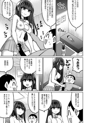 COMIC 阿吽 2025年4月号 [DL版]_232