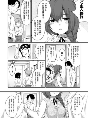 COMIC 阿吽 2025年4月号 [DL版]_235