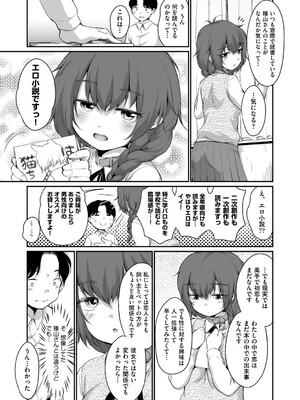COMIC 阿吽 2025年4月号 [DL版]_236