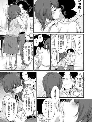 COMIC 阿吽 2025年4月号 [DL版]_238