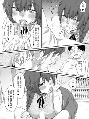 COMIC 阿吽 2025年4月号 [DL版]_244