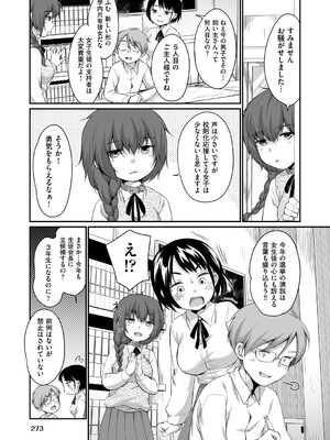 COMIC 阿吽 2025年4月号 [DL版]_254