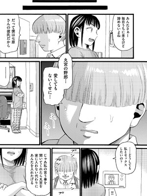 COMIC 阿吽 2025年4月号 [DL版]_268
