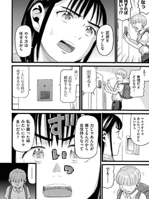 COMIC 阿吽 2025年4月号 [DL版]_269