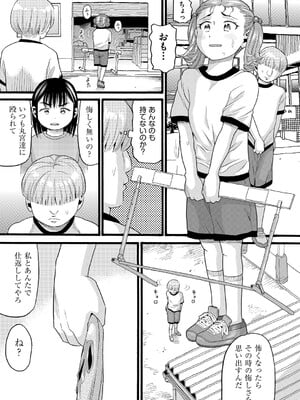 COMIC 阿吽 2025年4月号 [DL版]_270