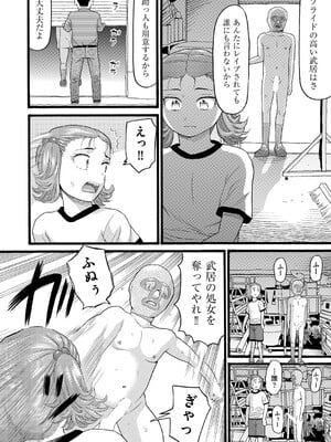 COMIC 阿吽 2025年4月号 [DL版]_271