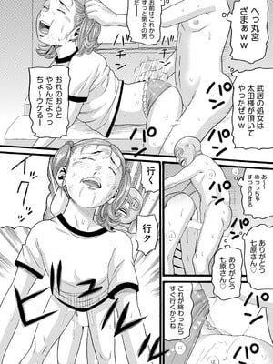 COMIC 阿吽 2025年4月号 [DL版]_275