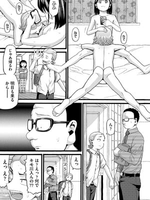 COMIC 阿吽 2025年4月号 [DL版]_276