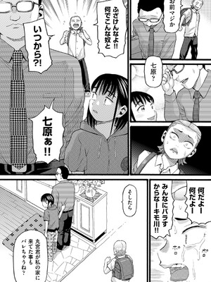 COMIC 阿吽 2025年4月号 [DL版]_277