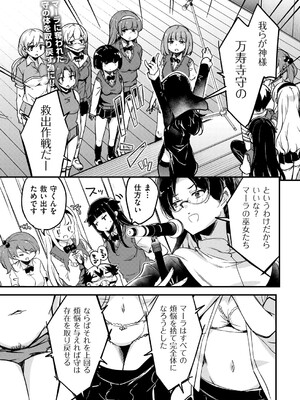 COMIC 阿吽 2025年4月号 [DL版]_280