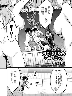 COMIC 阿吽 2025年4月号 [DL版]_281