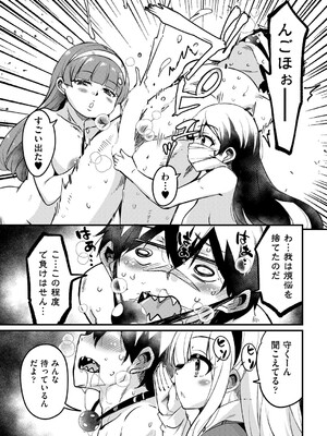 COMIC 阿吽 2025年4月号 [DL版]_284