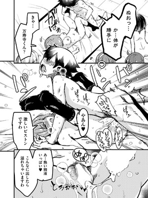 COMIC 阿吽 2025年4月号 [DL版]_287