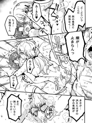 COMIC 阿吽 2025年4月号 [DL版]_288