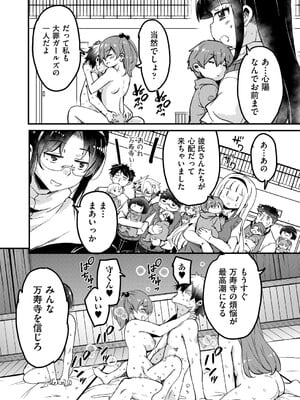 COMIC 阿吽 2025年4月号 [DL版]_291
