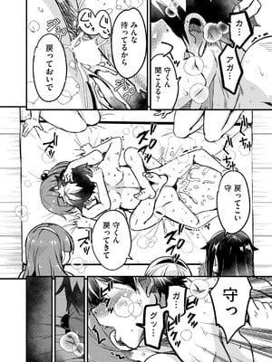 COMIC 阿吽 2025年4月号 [DL版]_293