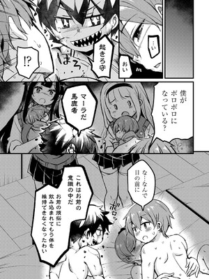 COMIC 阿吽 2025年4月号 [DL版]_294