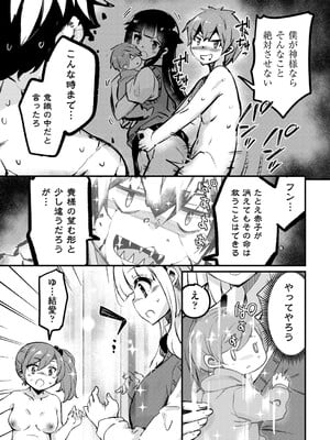 COMIC 阿吽 2025年4月号 [DL版]_296