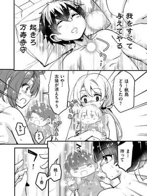 COMIC 阿吽 2025年4月号 [DL版]_297