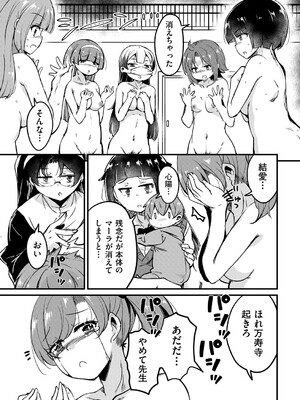 COMIC 阿吽 2025年4月号 [DL版]_298