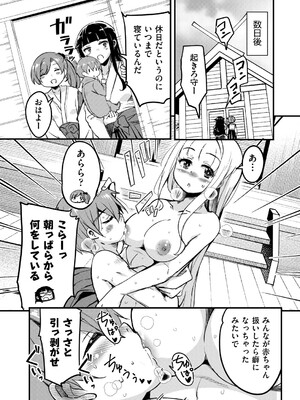 COMIC 阿吽 2025年4月号 [DL版]_300