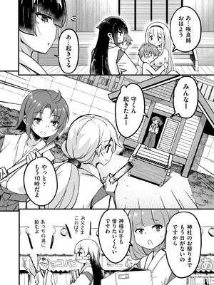 COMIC 阿吽 2025年4月号 [DL版]_301