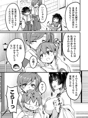 COMIC 阿吽 2025年4月号 [DL版]_302