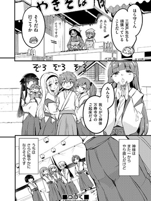 COMIC 阿吽 2025年4月号 [DL版]_303