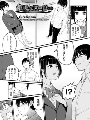 COMIC 阿吽 2025年4月号 [DL版]_304