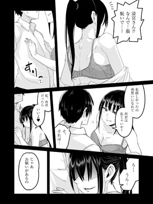 COMIC 阿吽 2025年4月号 [DL版]_309