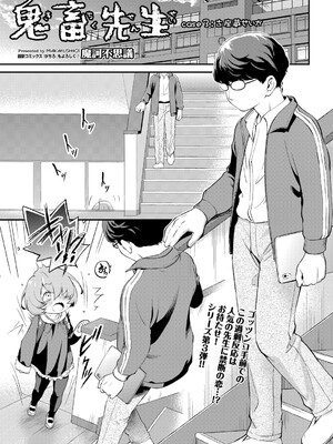 COMIC 阿吽 2025年4月号 [DL版]_330