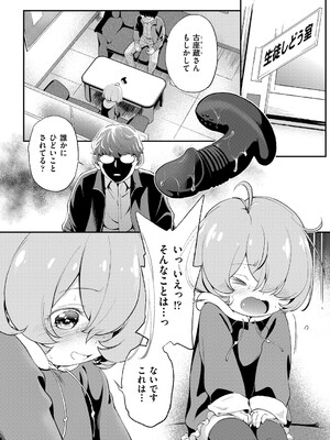 COMIC 阿吽 2025年4月号 [DL版]_333