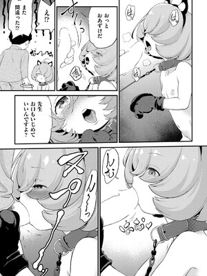 COMIC 阿吽 2025年4月号 [DL版]_346