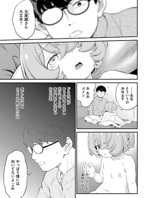 COMIC 阿吽 2025年4月号 [DL版]_356