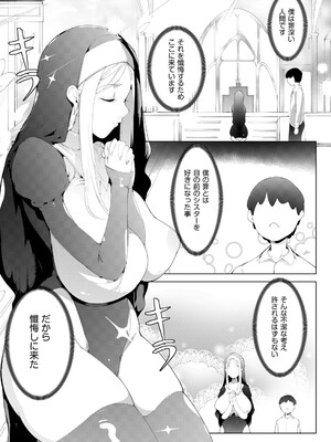 COMIC 阿吽 2025年4月号 [DL版]_359