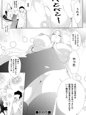 COMIC 阿吽 2025年4月号 [DL版]_381