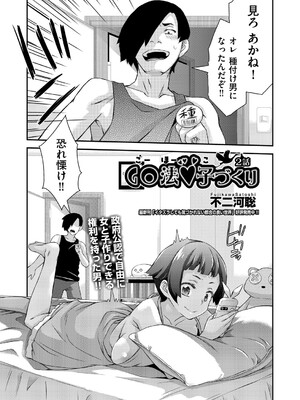 COMIC 阿吽 2025年4月号 [DL版]_382